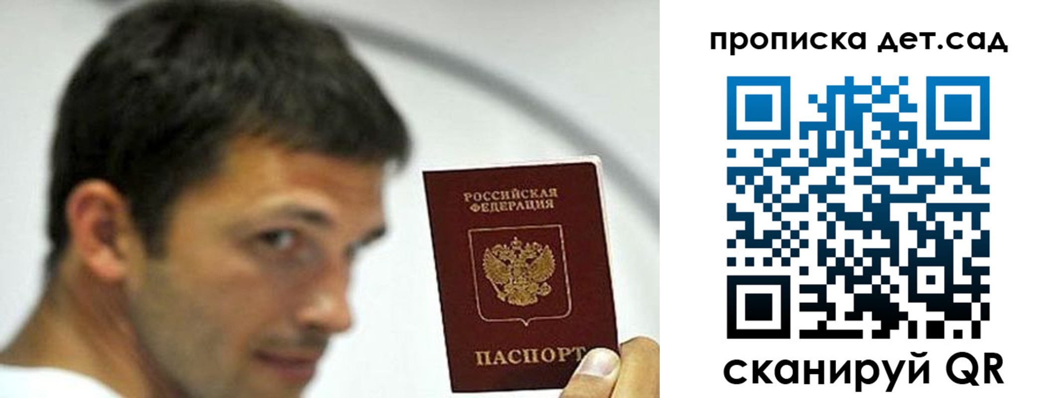 пропишу в квартире в Архангельской области