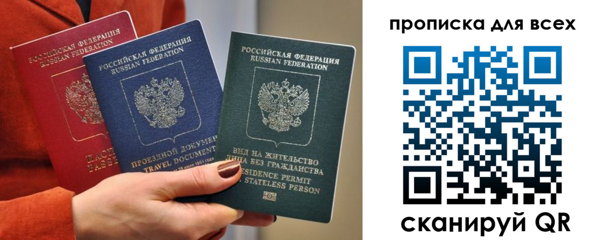 прописка регистрация в Архангельской области