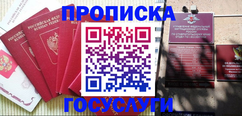 временная регистрация для всех в Архангельской области