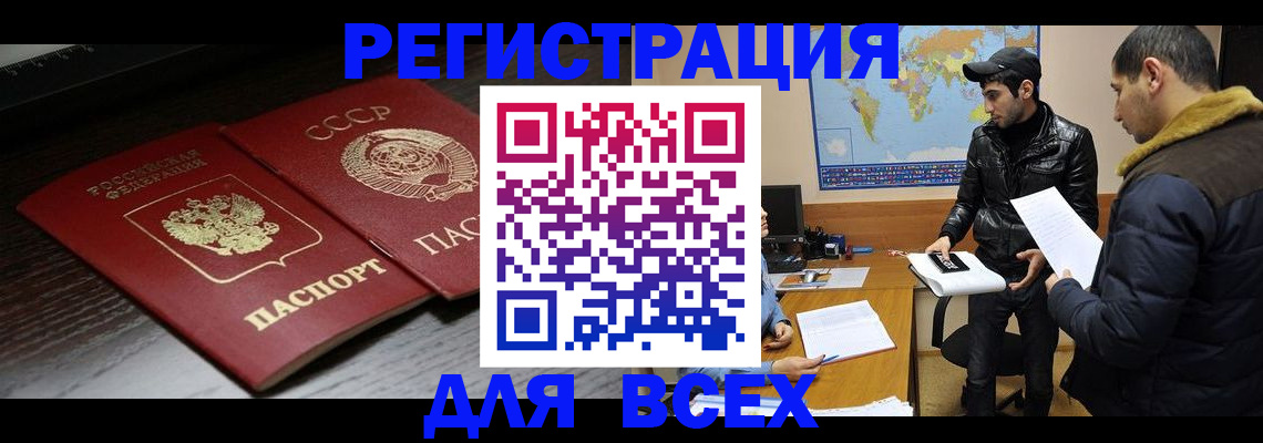 временная регистрация надежно в Архангельской области