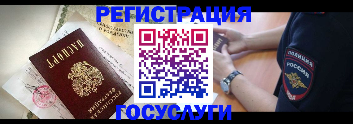 прописка для кредита в Архангельской области