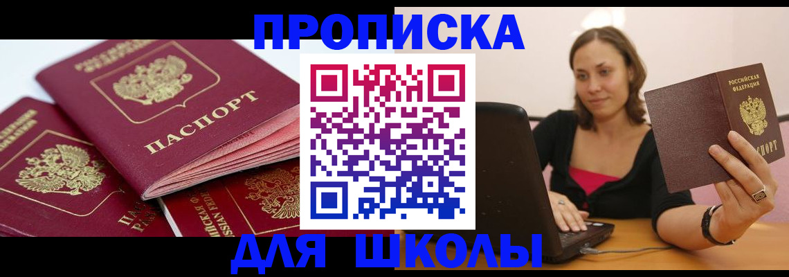 прописка законно в Архангельской области