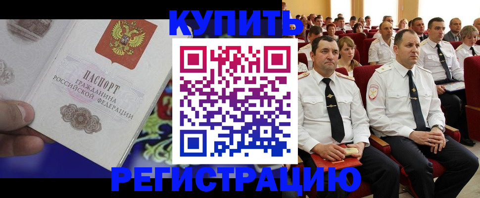 прописка для кредита в Архангельской области