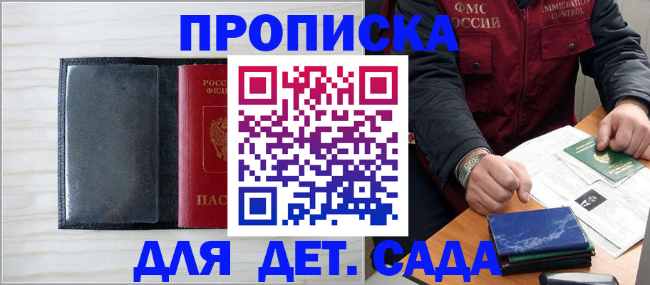 временная регистрация госуслуги в Архангельской области