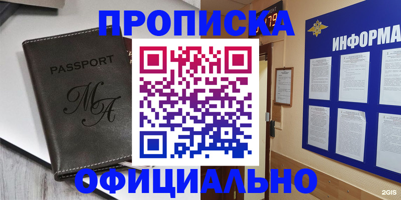 прописка 2025 в Архангельской области
